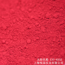 美国太阳色粉红色30号大红色C37-6332 手工DIY口红色粉100克包装