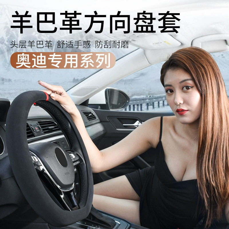 Подходит для кожаного чехла руля Audi A6L A4L A3 A5 A7 A8L Q3 Q5 Q7 чехол на руль автомобиля