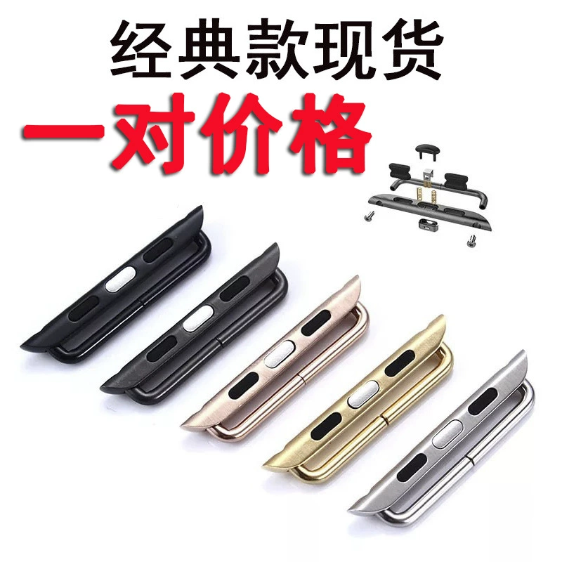 Подходит для классического разъема Apple ремешок оригинальный разъем iwatch4 watch4 Watch raw разъем для ушей