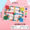 Small Airplane chess