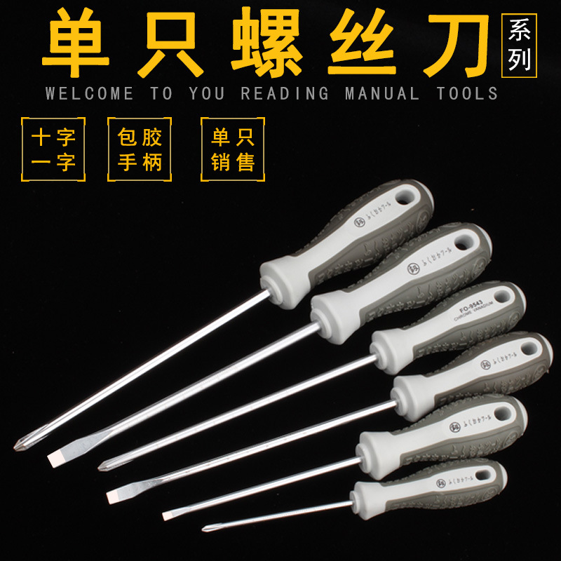 Отвертка Fukuoka Tools крестовая 3х75мм