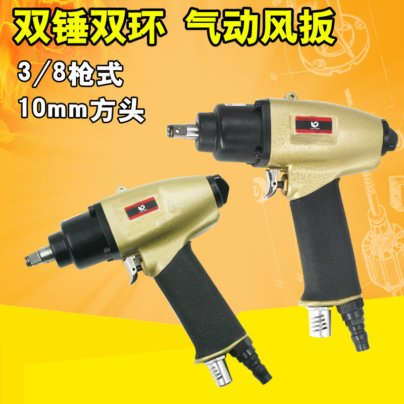 速豹12HKD气动扳手12H枪式10H风扳10HKD套筒小风炮3/8方头10mm