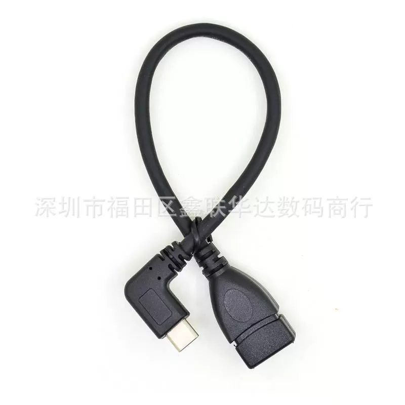 Type-c OTG elbow data cable USB 3.0 type-c OTG tablet cable USB extension cable