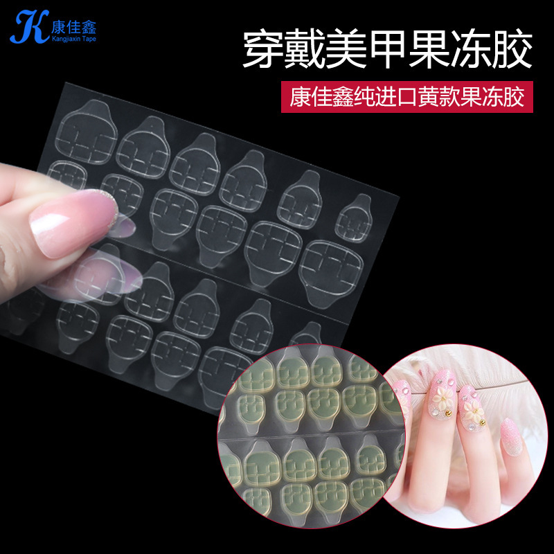 [Factory direct supply] coated yellow glue transparent invisible nail sticker ultra-thin new environmentally friendly jelly double-sided adhesive