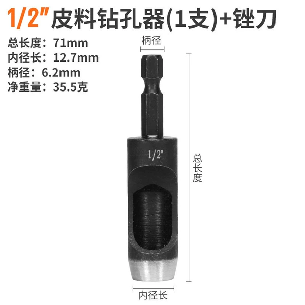 Electric hole puncher, scale 1:2, 12.7mm, 1 pieces