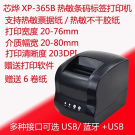 热敏打印机;触控产品;条码扫描枪