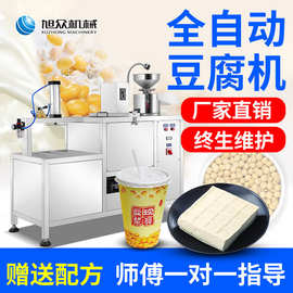 旭众全自动豆腐机多功能气动压榨豆浆机不锈钢商用豆制品分离机