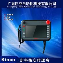 代理供应步科Kinco SZ7E机器人专用手持终端触摸屏行业专用触摸屏