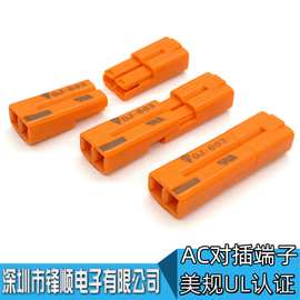 IDEAL182/OJ-603公母对插接线端子 LED灯具2进2出免螺丝接线端子
