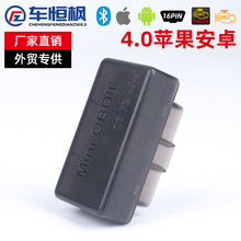 MINI OBD 9协议 蓝牙4.0双模 支持安卓苹果手机 elm327 全协议