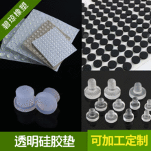 供应透明自粘防滑硅胶垫圈 半球玻璃脚垫  胶硅胶脚片防撞粒