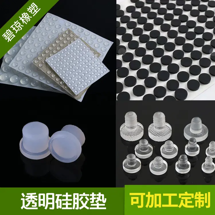 供应透明自粘防滑硅胶垫圈 半球玻璃脚垫  胶硅胶脚片防撞粒