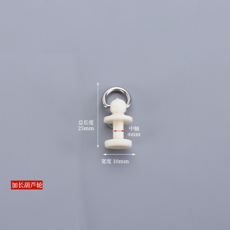 Multi-Serie engrosada cortina pista polea cortina varilla romana accesorios de la rueda del coche de la fábrica al por mayor image 14