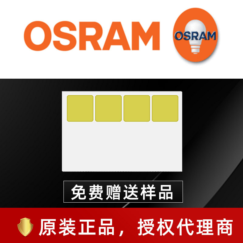 osramŷ˾��led���� ������ƹ�Դ KW4 CHLNM1�׹� 40w���ʵ���