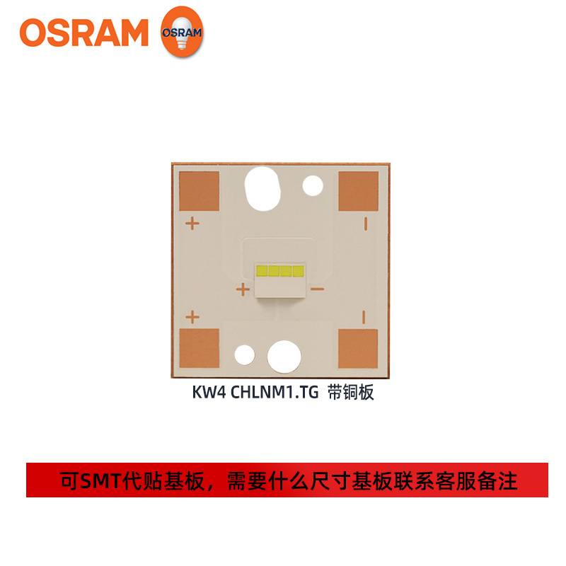 osramŷ˾��led���� ������ƹ�Դ KW4 CHLNM1�׹� 40w���ʵ���