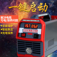 汽车电瓶充电器12V24V铜芯大功率全自动充满自停智能充电机通用型