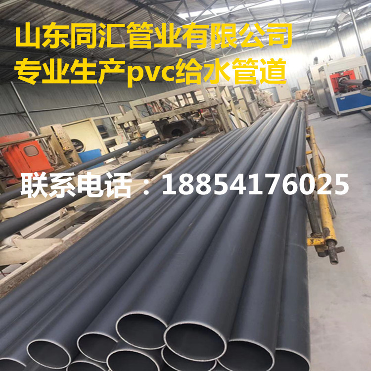 厂家现货PVC-U低压输水农田灌溉管 DN200*4.5mmPVC浇地管0.8价格