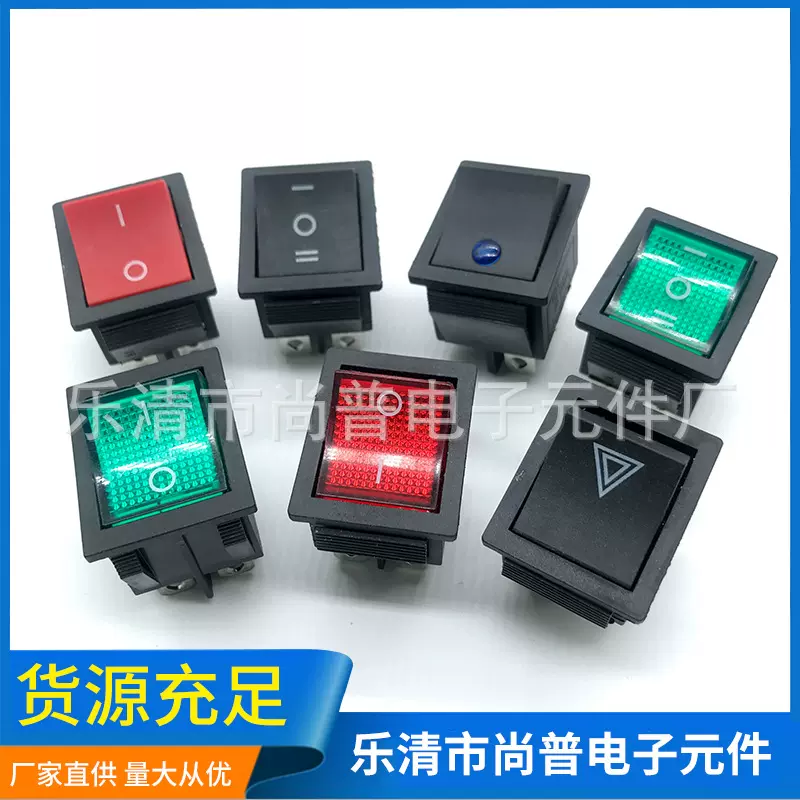 4脚6脚翘板船型开关 KCD4船型开关 31*25黑底红盖不带灯电源开关
