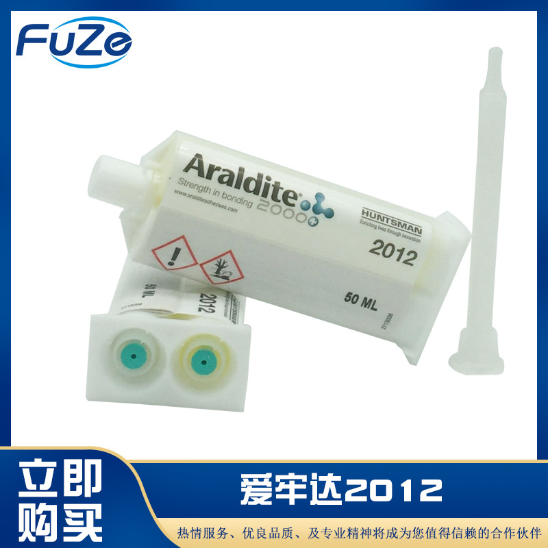 爱牢达2012多用途AB胶 环氧快干胶 快干胶双组分 橡胶粘接快干胶