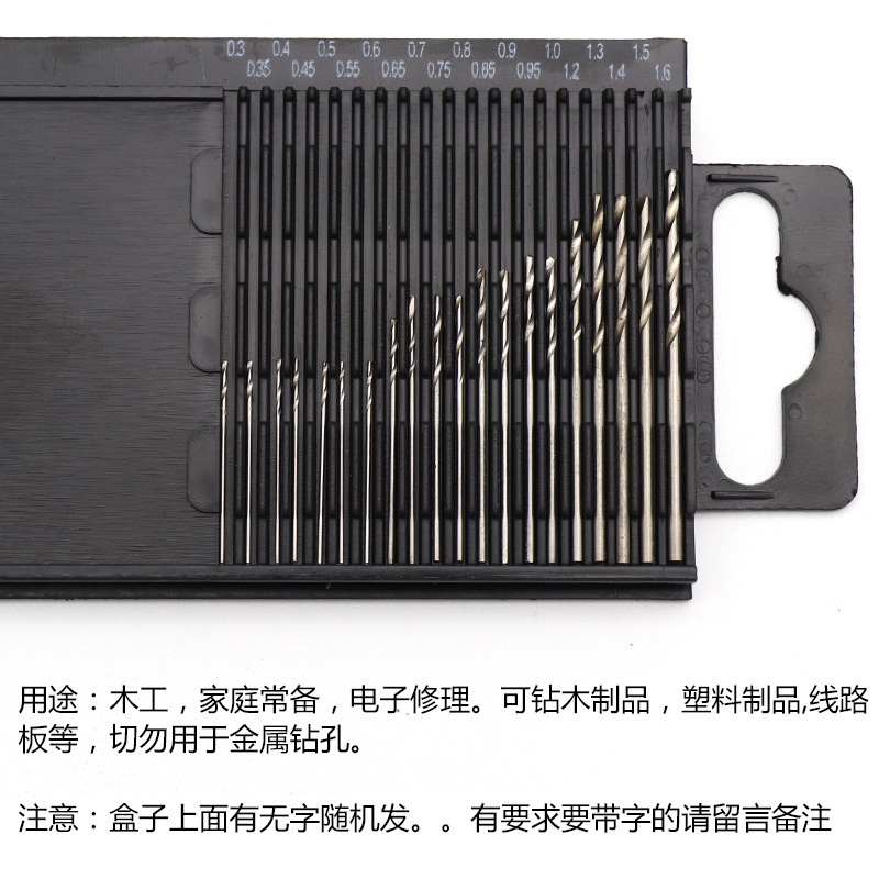 Wholesale mini drill bit set 20 PCs high speed steel twist drill bit small drill bit diameter 0.3-1.6mm