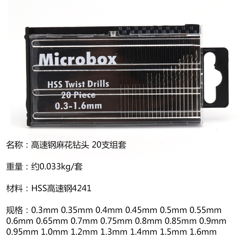 Wholesale mini drill bit set 20 PCs high speed steel twist drill bit small drill bit diameter 0.3-1.6mm