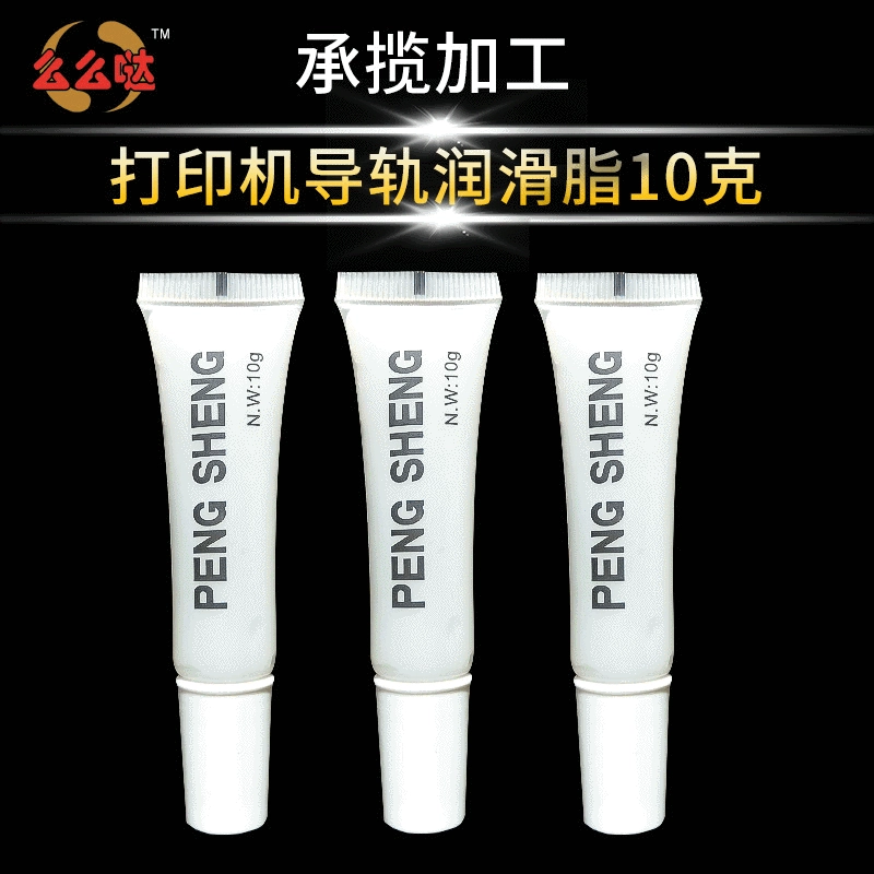 Смазка для направляющей принтера 10G направляющая Шестерня промышленная смазка Струйный принтер Смазка для шестерни