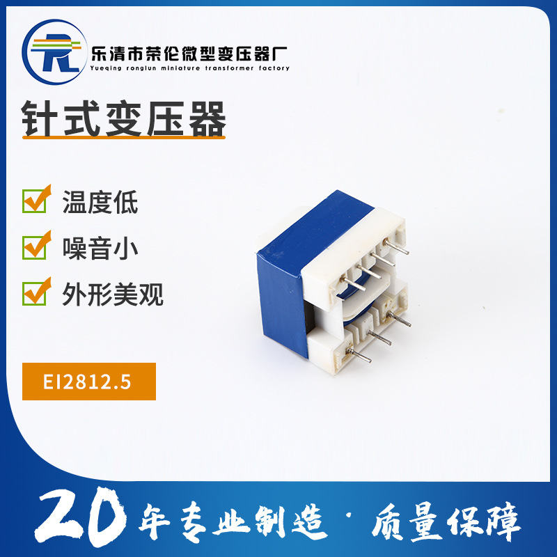 28*12.5 针式线路板7针护套小型变压器220v12v摩托车电瓶车配件1w
