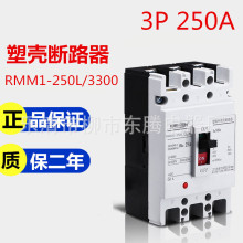 �F؛����ȫ��·��RMM1-250L 100A 125A 140A 160A 180A 200A
