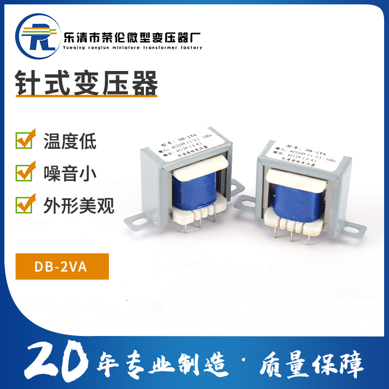 3515立式插针带壳低频电源变压器 2VA 220v/ac12v电压