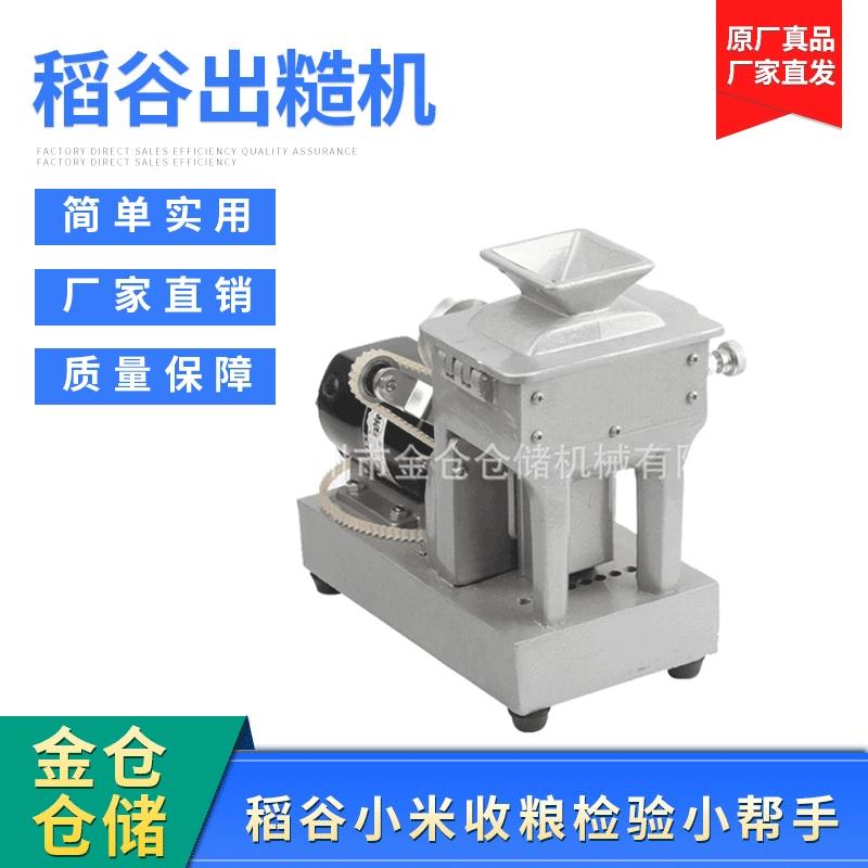 Прочная машина для обстрела риса Машина грубого риса Машина коричневого риса Мелкая бытовая машина для обстрела Риса оптом