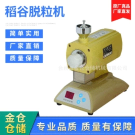 农业实验设备;水分计;筛选设备