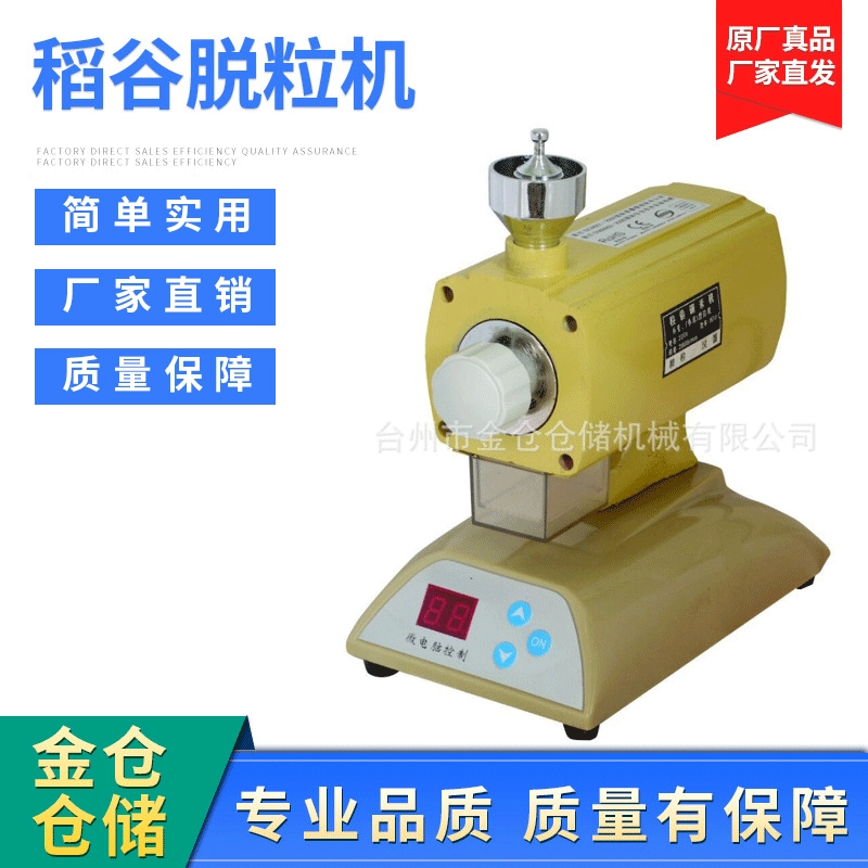 Новый осмотр рисовой мельницы сельскохозяйственных риса молотилка чувствительный и стабильный компьютерный контроль риса венчик Завод прямых поставок