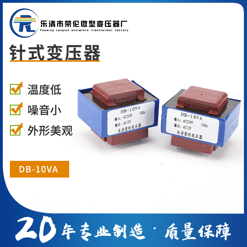 8w变压器EI4820  6+6针式低频电源变压器220v/12v足功率全铜