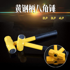 廠家批發五金工具純鋼鍛打2P3LP4磅黃色噴塑防震鋼管膠柄八角錘子