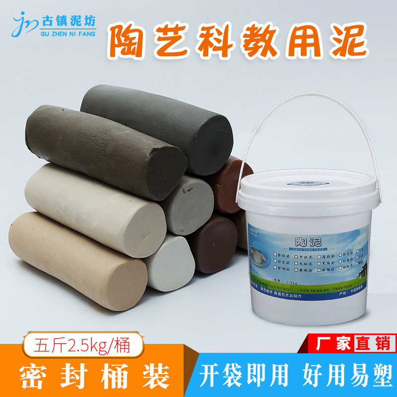 Jingdezhen clay soft pottery student draw blank DIY handmade sculpture unburned clay children's pottery Jingdezhen clay soft pottery student draw blank DIY handmade sculpture unburned clay children's pottery
