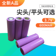 F؛ LȌ늳 600mah늳 18650