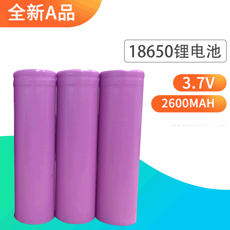 Lithium battery
