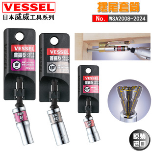 �ձ�����VESSEK�[β÷����Ͳ����^�L���ݽz�^�M�����ʮ������Ͳ