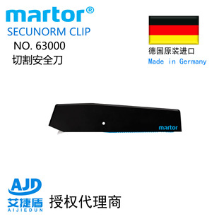 ���R��Martor63000����ʽ���㼈�и��ȫ�_�䵶 �������и