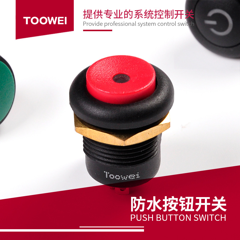 泰玮toowei厂家直销A4166防水圆形按钮开关16mm带灯自锁按钮开关