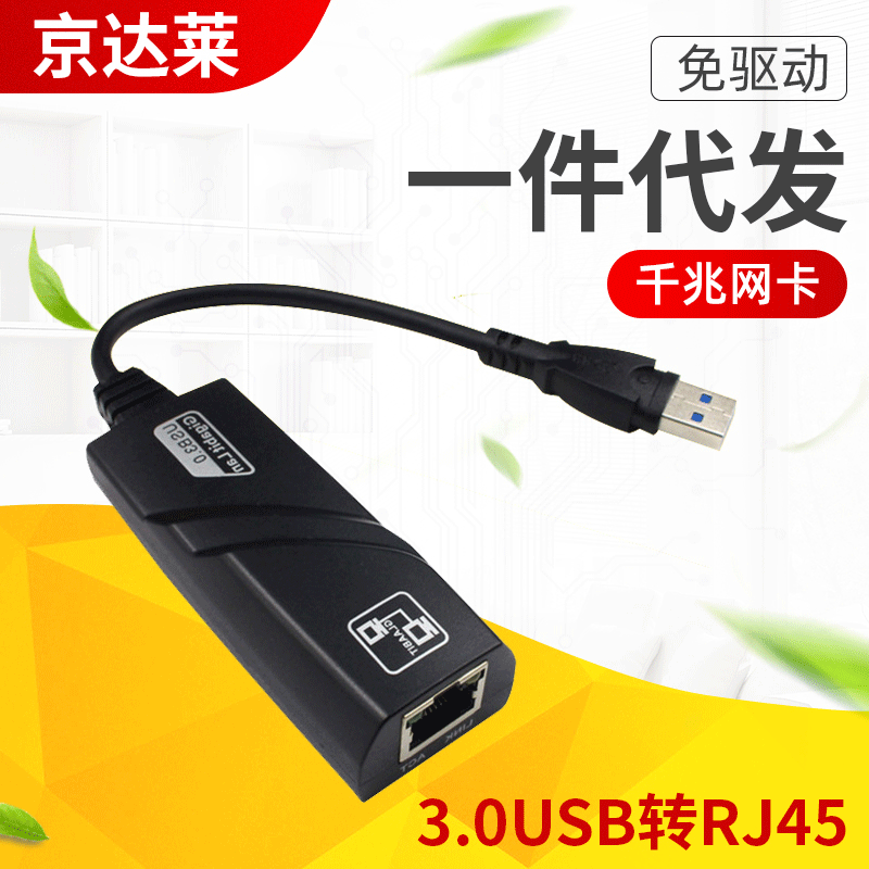 Direct sales wholesale drive-free 3.0USB IC8153B Gigabit Nic 3.0USB to RJ45 Gigabit Nic Direct sales wholesale drive-free 3.0USB IC8153B Gigabit Nic 3.0USB to RJ45 Gigabit Nic