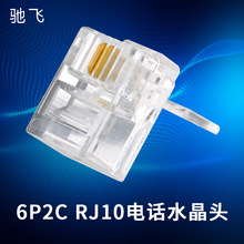 RJ10绰ˮͷͭƬͨԹ̻ 6P2Cˮͷֻ