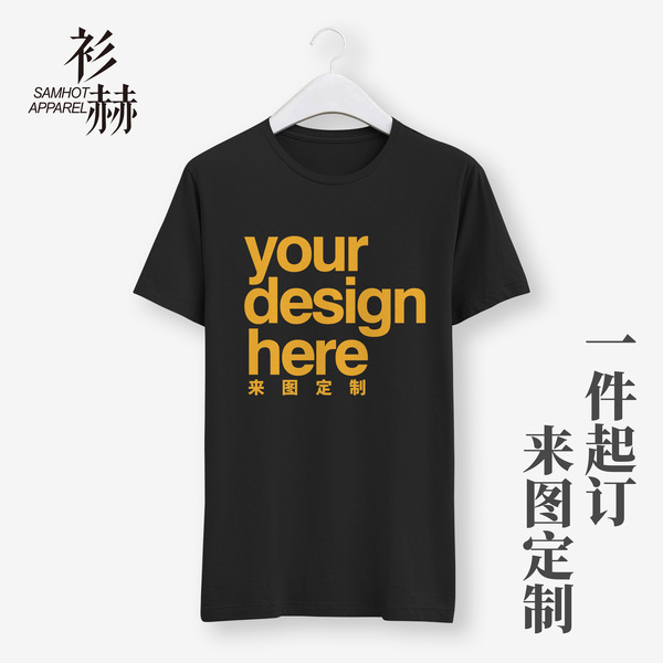 T -shirt personalized customization to customize printing logo…