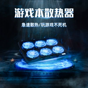 索皇 S6, ноутбук, охлаждающий радиатор, беззвучный вентилятор, трубка, 15.6 дюймов