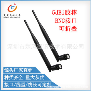 5DB�z���쾀BNC���^���ۯBNB-IoT�쾀800M 900M 470MHz�����쾀