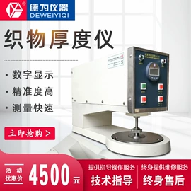 纺织用仪器;其他仪器仪表;其他纺织设备