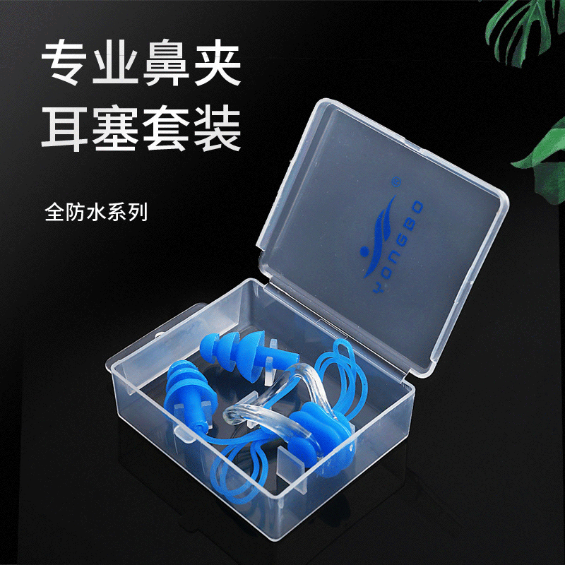 Silicone Rope Nose Clip Earplugs Boxed Swimming Equipment Children and Adults Waterproof Cable Earplugs Nose Clip suit Silicone Rope Nose Clip Earplugs Boxed Swimming Equipment Children and Adults Waterproof Cable Earplugs Nose Clip suit