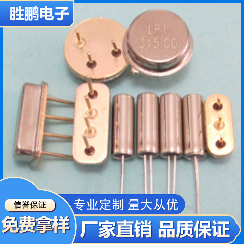 晶振工厂直销声表晶振全系列TO39-430M.镀金圆型3脚+ -75K.