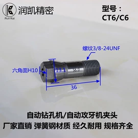 夹头;工装夹具;其他机床附件