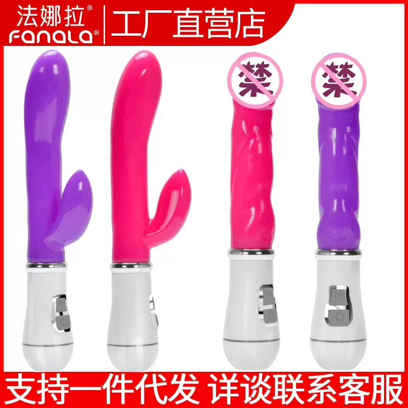 女用震动av棒振动按摩女性仿真阳具充电自慰器成人情趣用品